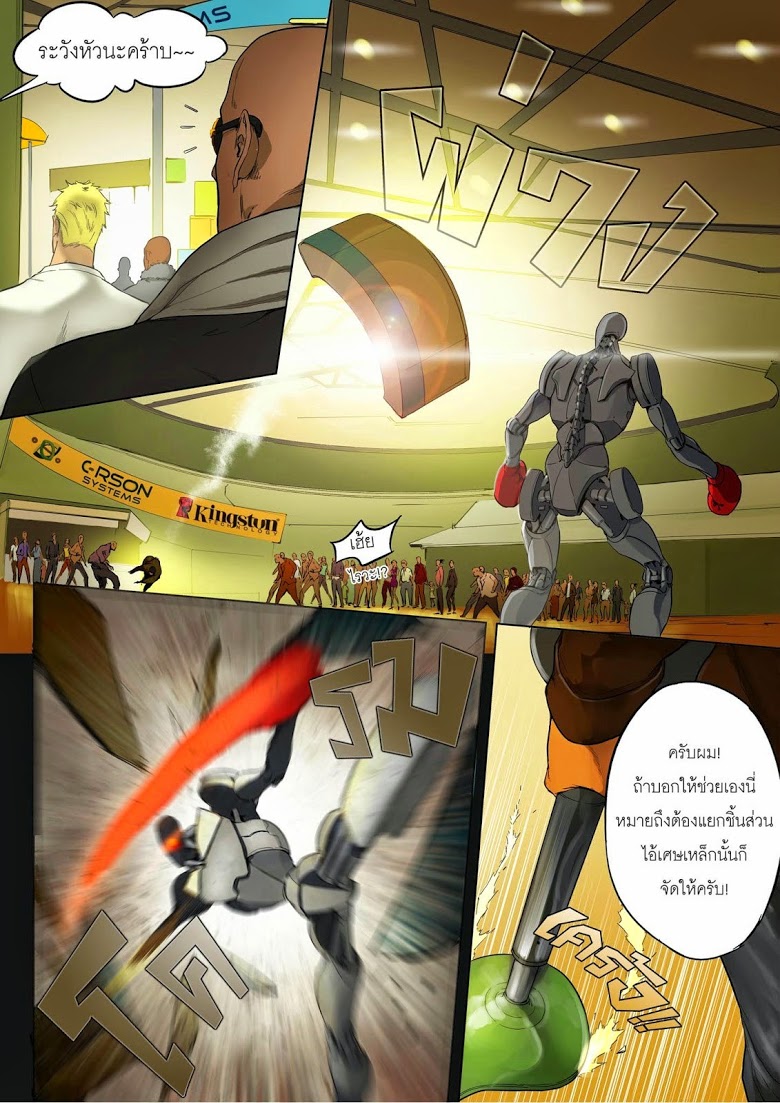 Flash Black ตอนที่ 2 (23)